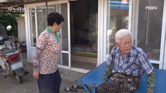부부 관계 역전! 참지 않는 아내