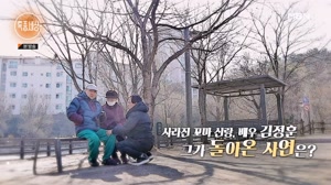 사라진 꼬마신랑, 배우 김정훈 그가 돌아온 사연은?