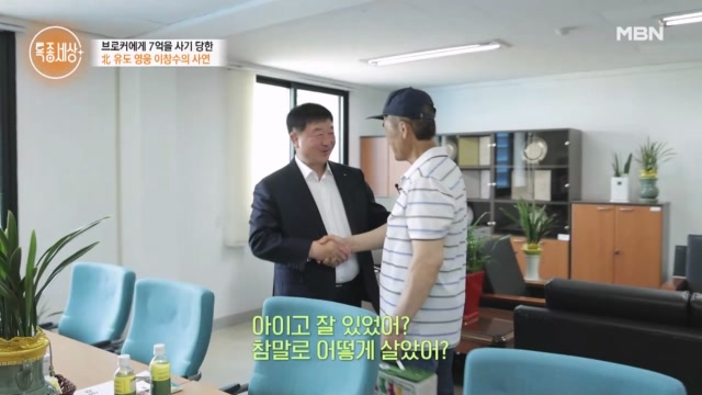 중국 유도의 히딩크’ 정훈 × ‘北 유도 영웅’ 이창수 세기의 라이벌이었던 두 사람!