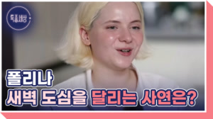 한국에서 배송 기사일을 하는 금발의 미녀?