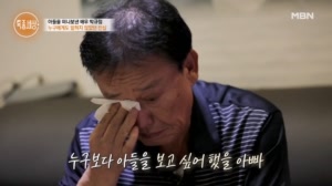 아들의 비디오테이프를 보며 눈물짓는 배우 박규점