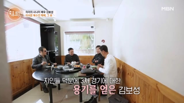 배우 김보성의 폭탄선언에 셰프 이연복이 깜짝 놀란 사연?