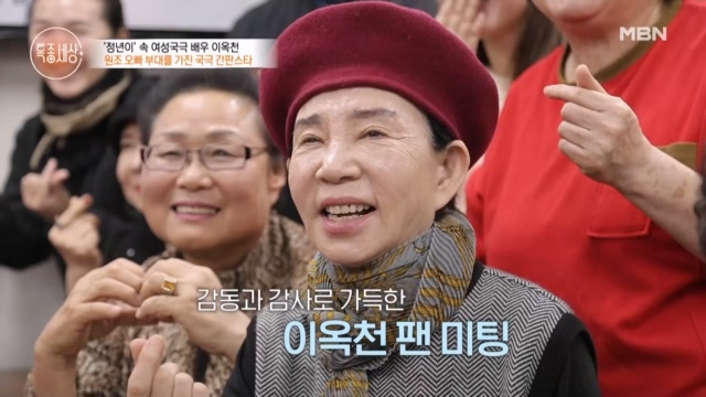 여성국극의 어린 왕자 이옥천의 팬 사랑