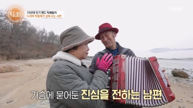 남편의 일탈을 묵묵히 기다려준 아내! 그녀를 위해 준비한 박용재의 특별한 선물!