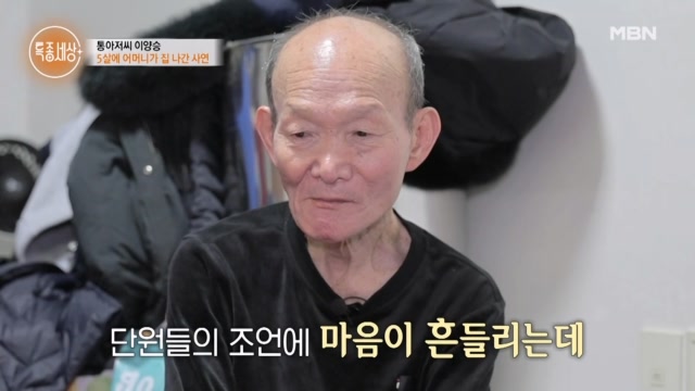 예술단의 유일한 청일점 이양승! 가족 같은 단원들의 진심 어린 조언!