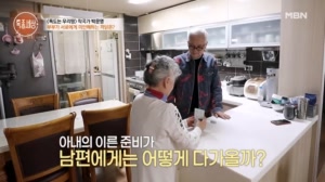 “내가 안 보일 때를 대비하면 좋겠어” 남편의 홀로서기를 돕는 아내