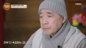 상처와 후회로 얼룩진 과거? 남은 삶 속죄하며 살겠다는 김희라의 사연은?