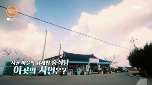 무안 시골 마을 유쾌한 시인과 주방장의 사연은?