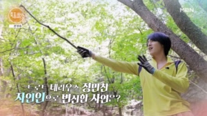 트로트 테리우스 정민찬 자연인으로 변신한 사연은?