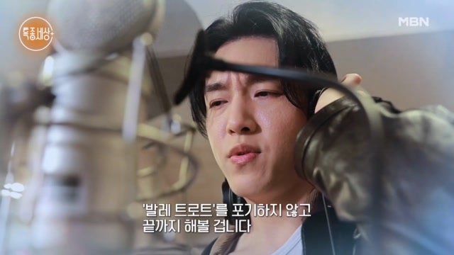 “포기하지 않고 끝까지 해볼 겁니다” 가족을 위해 노래하는 정민찬의 당찬 포부