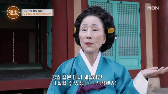상궁 전문 배우 장희진, 상궁 차림으로 역사 문화 해설을 하다?!