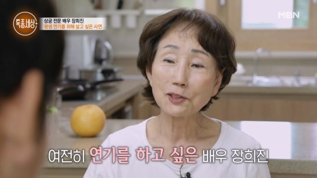 “죽을 때까지 연기 활동을 하고 싶어요”