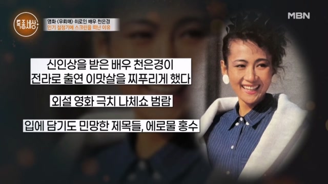 어린이들의 첫사랑 데일리 에로배우로 낙인찍힌 사연