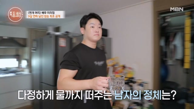 이의정 이야기만 하면 울컥하는 남자 친구