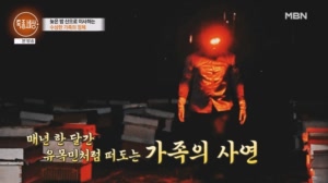 매년 한 달간 유목민처럼 떠도는 가족의 사연