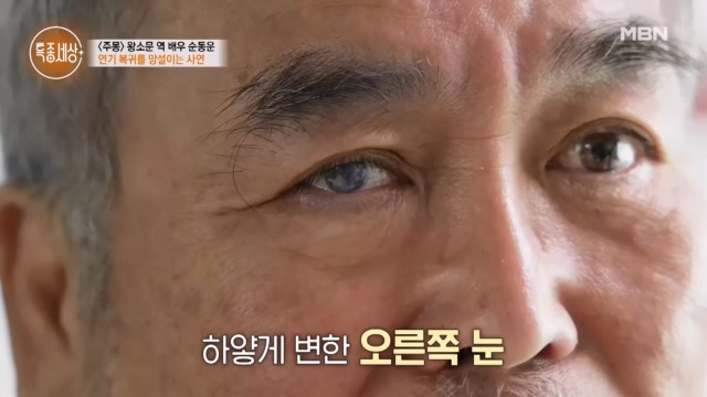 연기자 복귀가 망설여지는 순동운, 그가 고민에 빠진 이유는?