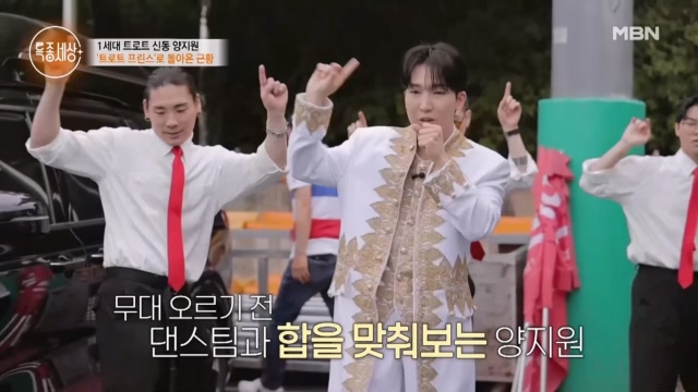 돌아온 ‘원조 트로트 신동’ 양지원, 숨 가쁘게 돌아가는 바쁜 일상