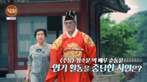 <주몽> 왕소문 역 배우 순동운 연기 활동을 중단한 사연은?