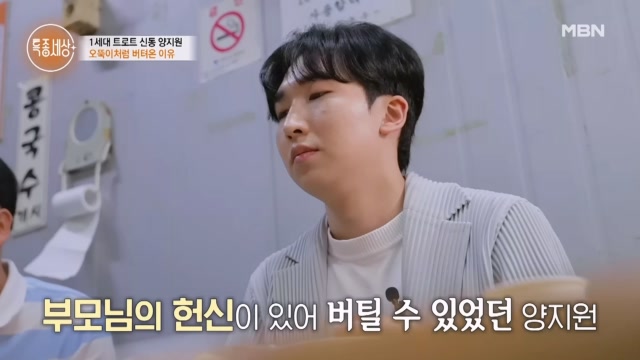 헌신이라는 이름 아래 버틸 수 있었던 꿈… 부모님이 지탱한 가수 양지원