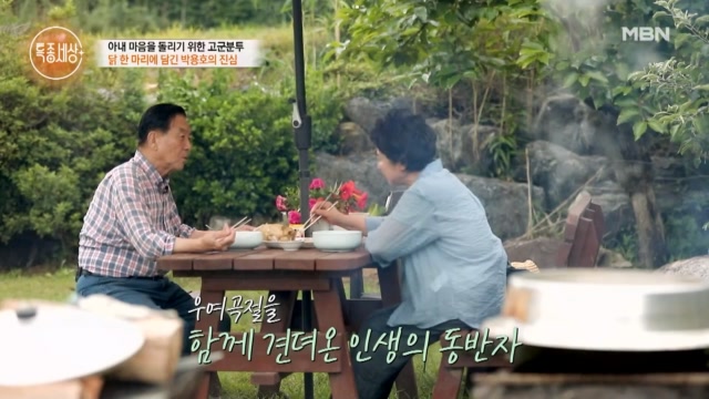 “얼마나 기다렸는지 눈이 빠질 것 같아” 아내를 위한 하루를 준비한 박용호