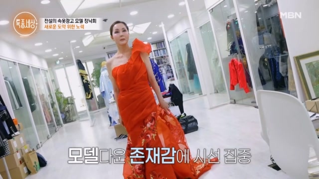 원조 CF스타, 시니어 모델 도전하다? 정낙희의 꿈을 향한 열정