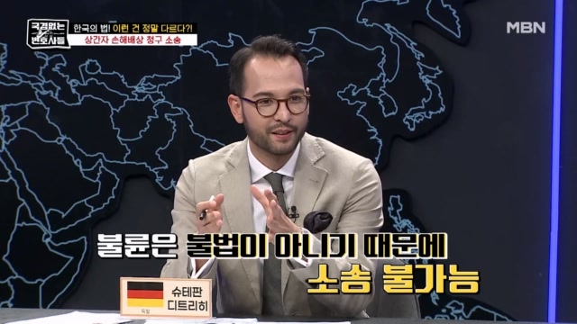 유럽의 선진국 00에는, ‘상간자 손해배상 소송’이 없다? 배우자가 바람 피워도 소송 불가라는데?