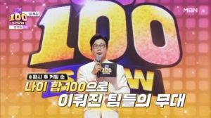 총100쇼