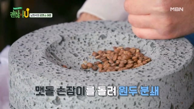 150년 초가집 서천 이하복 고택에서 맷돌 커피 마시기