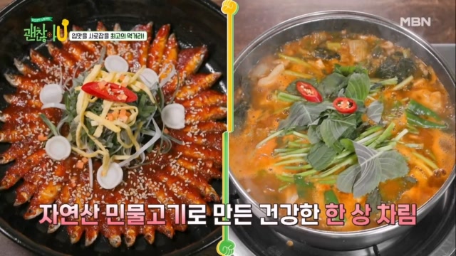 금산 적벽강 1급수에서 잡은 자연산 빙어와 빠가사리