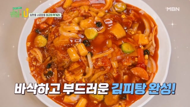 전통의 도시 공주에서 만든 MZ들이 사랑하는 김치 + 피자 + 탕수육 = !?