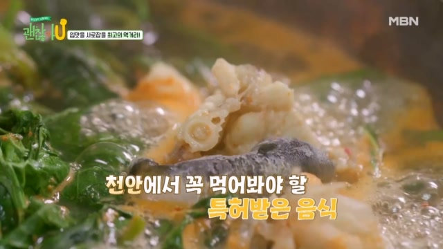 직접 만든 토장으로 끓인 시원한 국물과 통통한 복어살