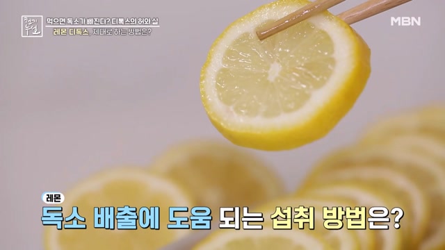 레몬 디톡스가 오히려 독? 레몬 디톡스 제대로 하는 법