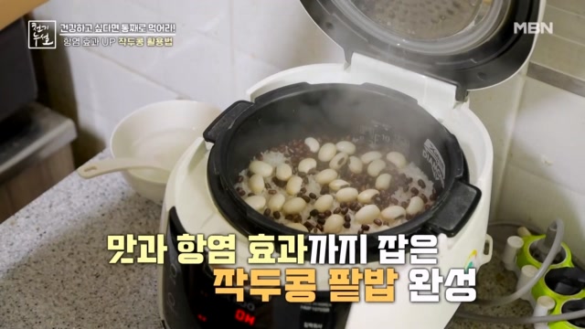 항염 효과 UP! 작두콩 활용 방법은??