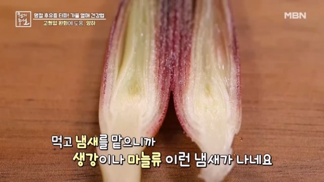 고혈압 완화에 도움이 되는 양하