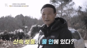 혈관 속 묵은 때 타파! 산속 보물은?