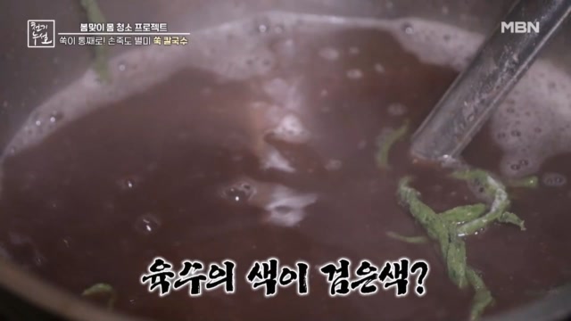 봄을 알리는 간 청소부, 쑥