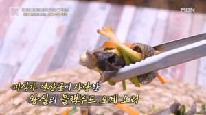 귀한 오계의 특별한 섭취법은?