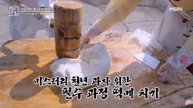 전통 방식 그대로, 천년 과자