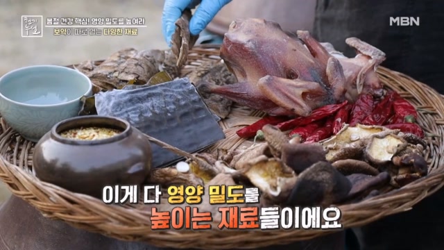 보약이 따로 없는 다양한 재료