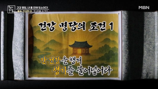 간 건강을 챙겨 몸에 생기를 더하라!