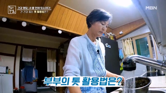 간 건강 돕는 톳 활용법은?