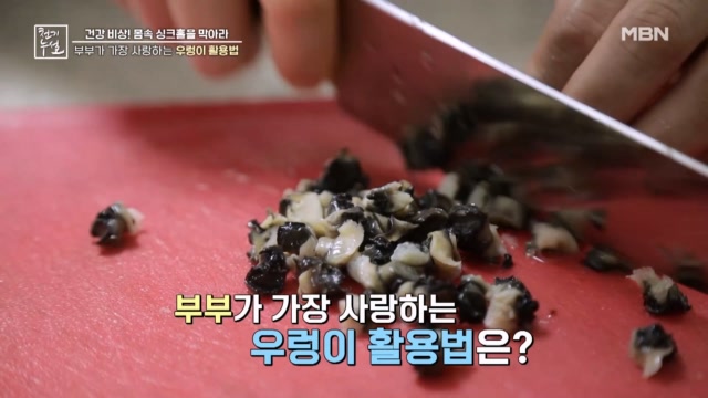 부부가 사랑하는 우렁이 활용법