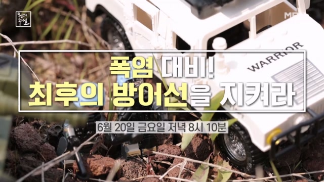 이번주 예고편