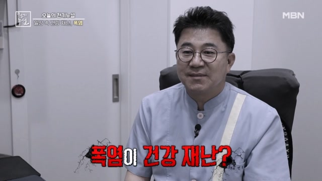 일상 속 건강 재난, 폭염