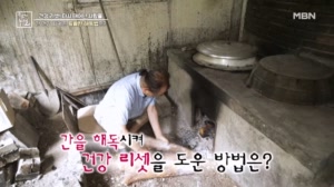 간 건강 지켜준 특별한 해독법은?