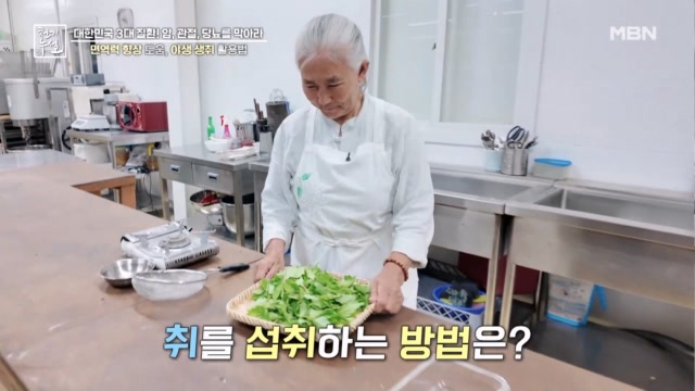 면역력 향상 도움, 야생 생취 활용법
