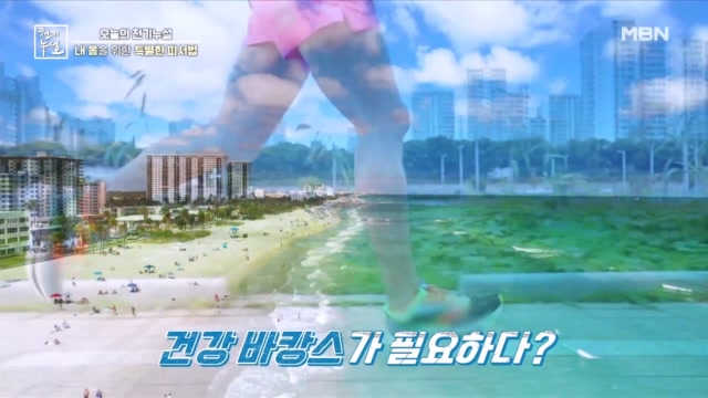 내 몸을 위한 특별한 피서법