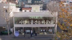 건축학개론 3부