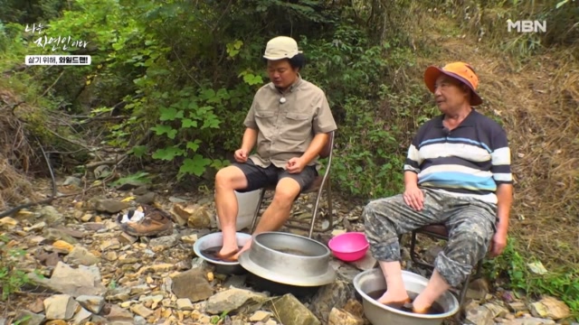 고된 산행의 피로를 풀어주는 ♨뜨끈뜨끈 약쑥 족욕 TIME♨