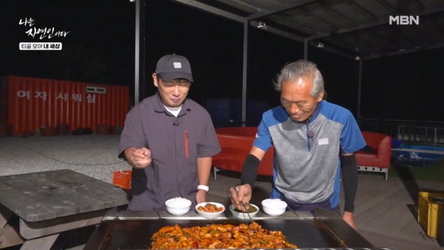 <자연 밥상> 철판 닭갈비